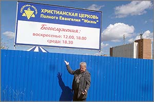 Евангелисты получили огромный земельный участок в центре КСК