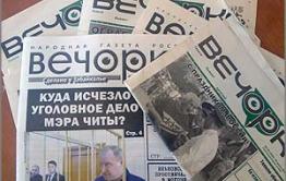 Из-за беспредела краевых властей «Вечорка» станет объединенной районкой