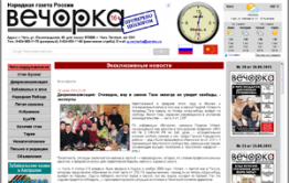 Новость про вора в законе Тахи удалена с сайта во избежание кровопролития