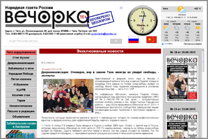 Новость про вора в законе Тахи удалена с сайта во избежание кровопролития