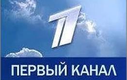 Корреспонденты «Первого канала» прибыли в Борзю