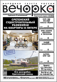 «Вечорка», № 28: «Опущенный» Ильковский, журналист-террорист и кого Красный заказал Ведере