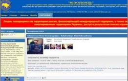 Официальный Киев: В «Вечорке» работают террористы