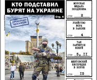 «Вечорка», № 30: Воровская месть, кто подставил бурят на Украине и как «тахинские» наживались на военнослужащих