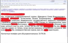 Забайкальская полиция пообещала журналистам натянуть уши на ж…