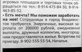 Журналист «Вечорки» чуть не сменил вторую древнейшую профессию на первую