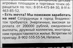 Журналист «Вечорки» чуть не сменил вторую древнейшую профессию на первую