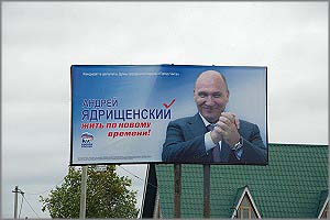 Водоотбор депутата Ядрищенского