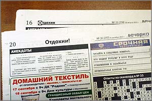 Урок арифметики от «Вечорки»