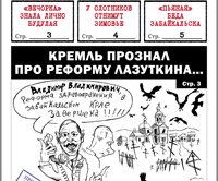«Вечорка», № 39: Арест «осиновского» бандита, «город туберкулезников» на Шилке и Забайкалье по дороге в морг