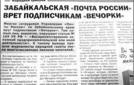 «Почта России» — давайте уже работать!