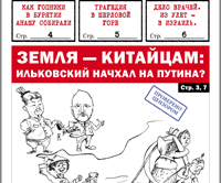 «Вечорка», № 41: Дети тонули — родители бухали, улетовское «дело врачей» и единоросс, который сжег партбилет