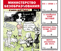 «Вечорка», № 44: Место Углавы занял Парпалия, ОПГ «Депутатские» и как отчим Сережу убивал