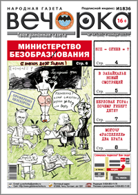 «Вечорка», № 44: Место Углавы занял Парпалия, ОПГ «Депутатские» и как отчим Сережу убивал