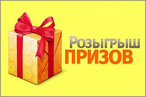 Держи карман шире! Получи 10 тысяч от «Вечорки»!