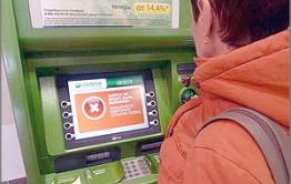Сбербанк  дал сбой