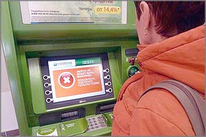 Сбербанк дал сбой