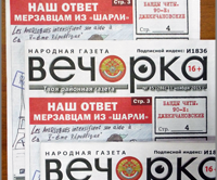 «Вечорка», № 45: «Золотой телец» Ильковского, жизнь и смерть «джекичановской» братвы и новая интрига вокруг КСП Читы