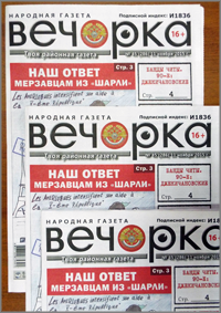 «Вечорка», № 45: «Золотой телец» Ильковского, жизнь и смерть «джекичановской» братвы и новая интрига вокруг КСП Читы