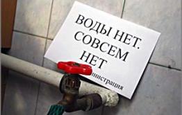 Жители Дарасуна полгода живут без горячей воды