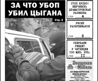 Декриминализация: Почему суд над «оборотнями» будет закрытым?