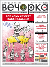 «Вечорка», № 46: Ведеру поддержала сотрудница полиции, смерть в гордуме и кто объявил войну Тахи