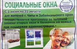 Чтобы заплатить «Социальным окнам», пенсионер взял в кредит 70 тысяч рублей