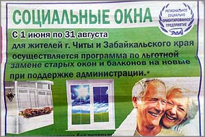 Чтобы заплатить «Социальным окнам», пенсионер взял в кредит 70 тысяч рублей