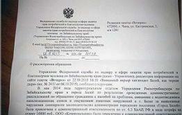 Роспотребнадзор после публикации «Вечорки» объявил войну балейскому карьеру