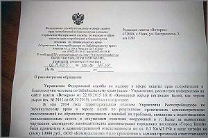 Роспотребнадзор после публикации «Вечорки» объявил войну балейскому карьеру