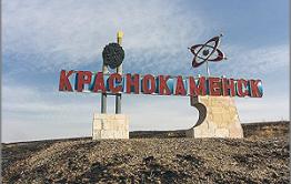 Работника ППГХО разорвало на части в урановой шахте