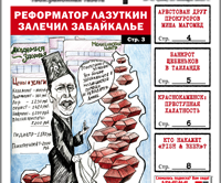 «Вечорка» № 47: Щебеньков укатил в Таиланд, «черные» гробовщики в «Красном» и кашкоедовский след в Ясной