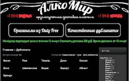 Оперативники вычислили ночных торговцев элитным алкоголем