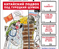 «Вечорка», № 49: Китайский подвох, кого «слил» Миша Магомед и трагедия в Васильевском хуторе