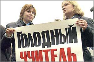 В Приаргунске учителя объявили забастовку
