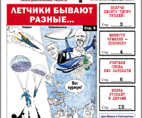 «Вечорка» №50: Мишу Магомеда объявили 