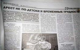 Полицейские провели проверку по письму читательницы «Вечорки»