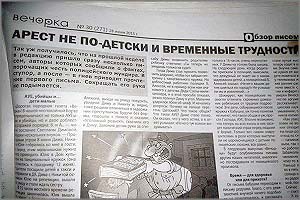 Полицейские провели проверку по письму читательницы «Вечорки»