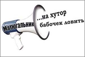 «Вечорка» объявила амнистию