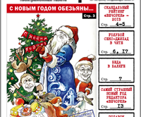 «Вечорка», № 52: Кимыча задержали, а Шуранова отпустили,  мартышкин труд команды Ильковского и самые влиятельные персоны края