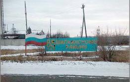 В Шилке до сих пор не достроена горка и не украшена елка