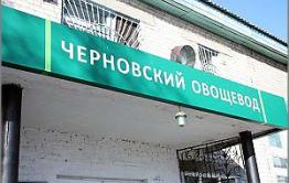 Сколько осталось жить «овощеводу»?