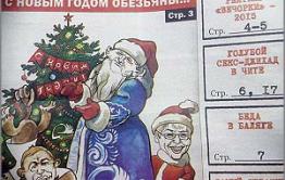 С Новым годом, читатели «Вечорки»!