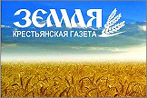 Je suis «Земля»!*