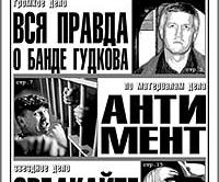 Газета «Дело №» закрылась в Чите