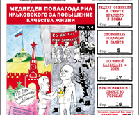 «Вечорка» № 3: Подкидыш в пакете, посевной календарь-2016 и АУЕшники, о которых радеет полиция
