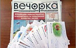 Министр Лазуткин чаще остальных упоминался в 2015 году в письмах читателей «Вечорки»