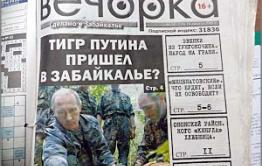 Зооfile: Тигрицу Путина убили в Забайкалье