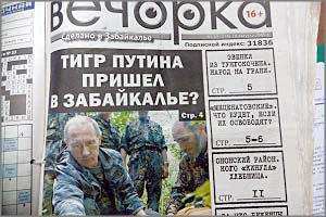 Зооfile: Тигрицу Путина убили в Забайкалье