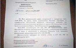 Чита коррупционная: Уголовное дело Михалева – вот оно есть, а вот его нет!